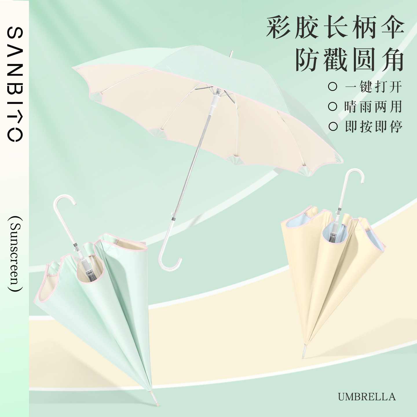 长柄伞女气质直杆伞防晒防紫外线晴雨两用圆角安全儿童遮阳太阳伞图片