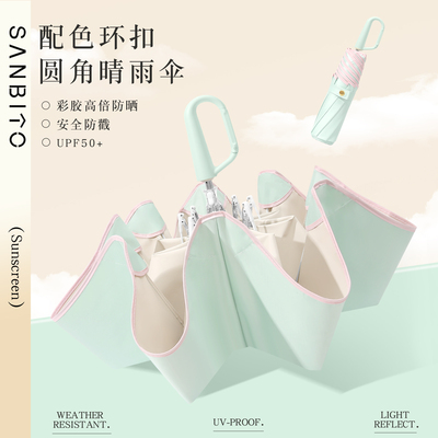 新品环扣雨伞女晴雨两用便携彩胶折叠太阳伞防紫外线撞色三折学生