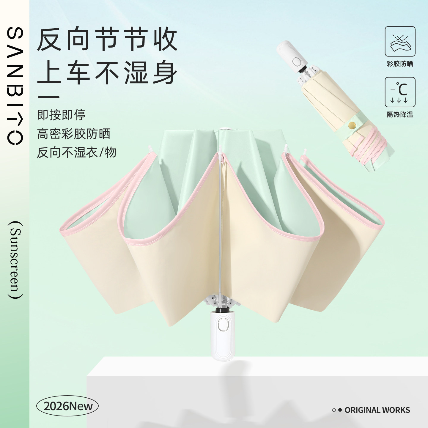 防回弹反向全自动折叠车载女彩胶防晒遮阳太阳伞防紫外线晴雨两用
