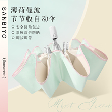 防回弹全自动折叠晴雨两用彩胶防晒太阳伞防紫外线女节节收遮阳伞