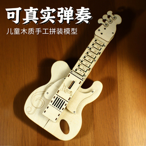 儿童科学实验手工仿真音乐电子琴