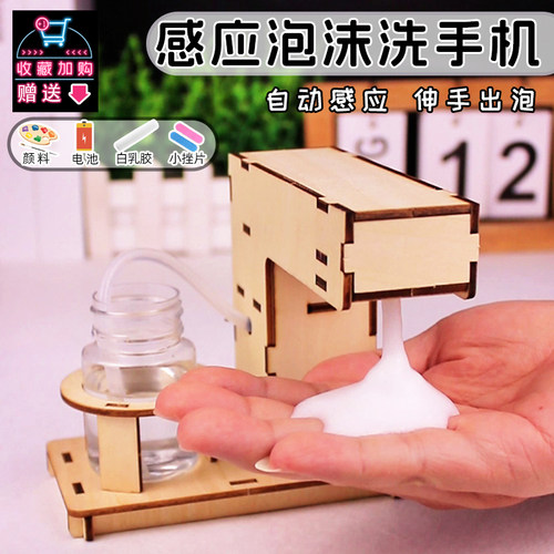 感应泡沫洗手机自动感应出泡