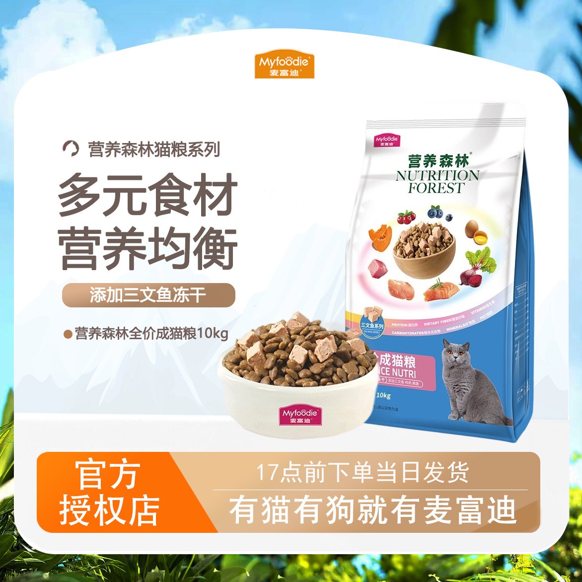 营养超肉粒增肥冻干双拼发腮猫粮