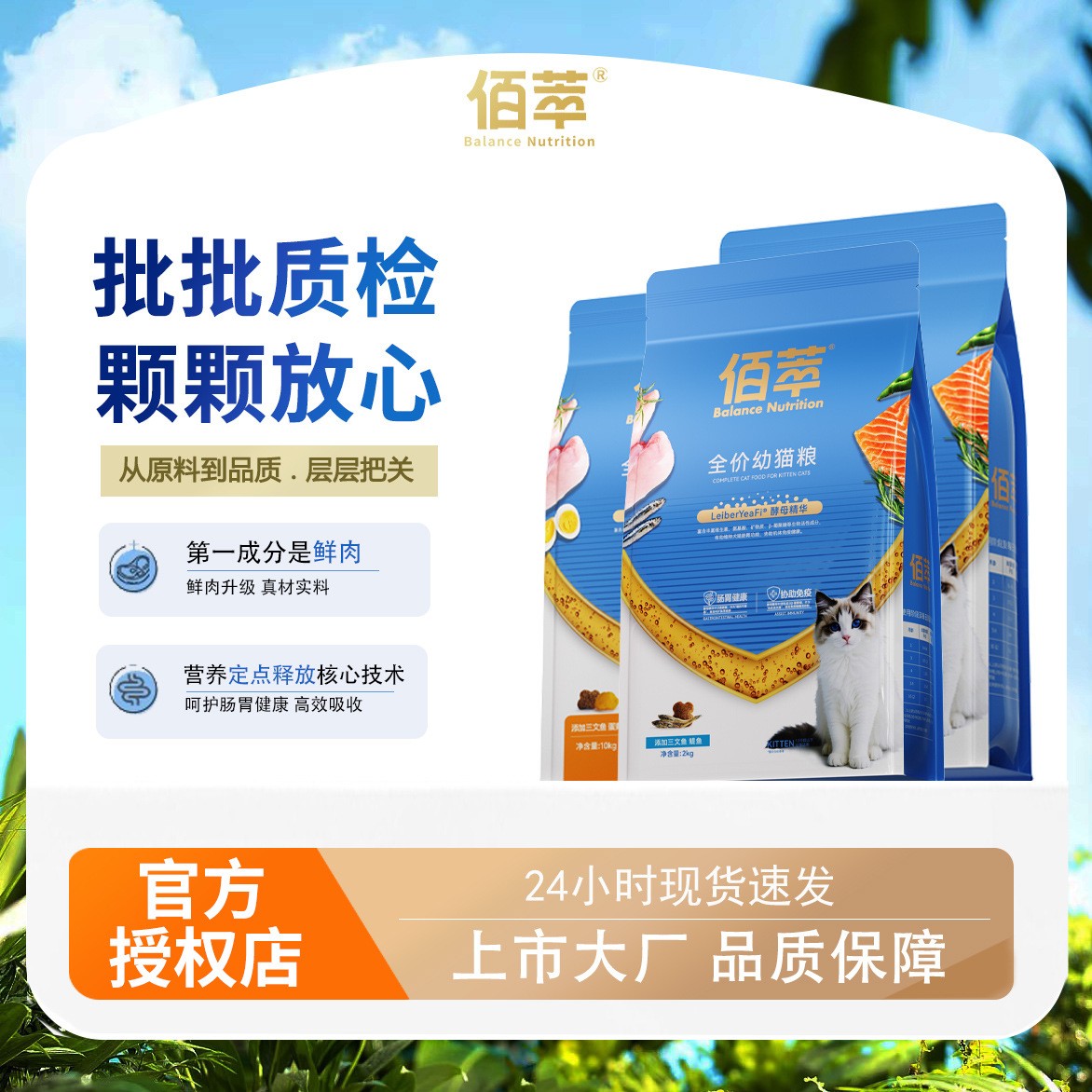 麦富迪同厂佰萃粮2kg猫粮