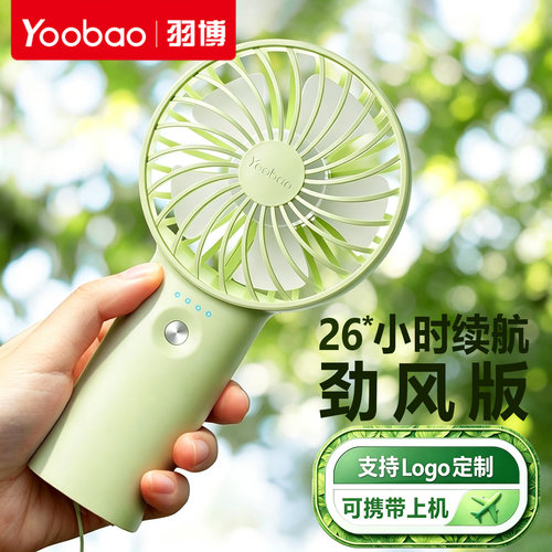 羽博手持立式一体大风力充电风扇
