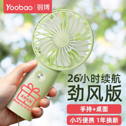 羽博手持小风扇可拆卸迷你USB充电超长续航便携桌面yoobao风扇f3