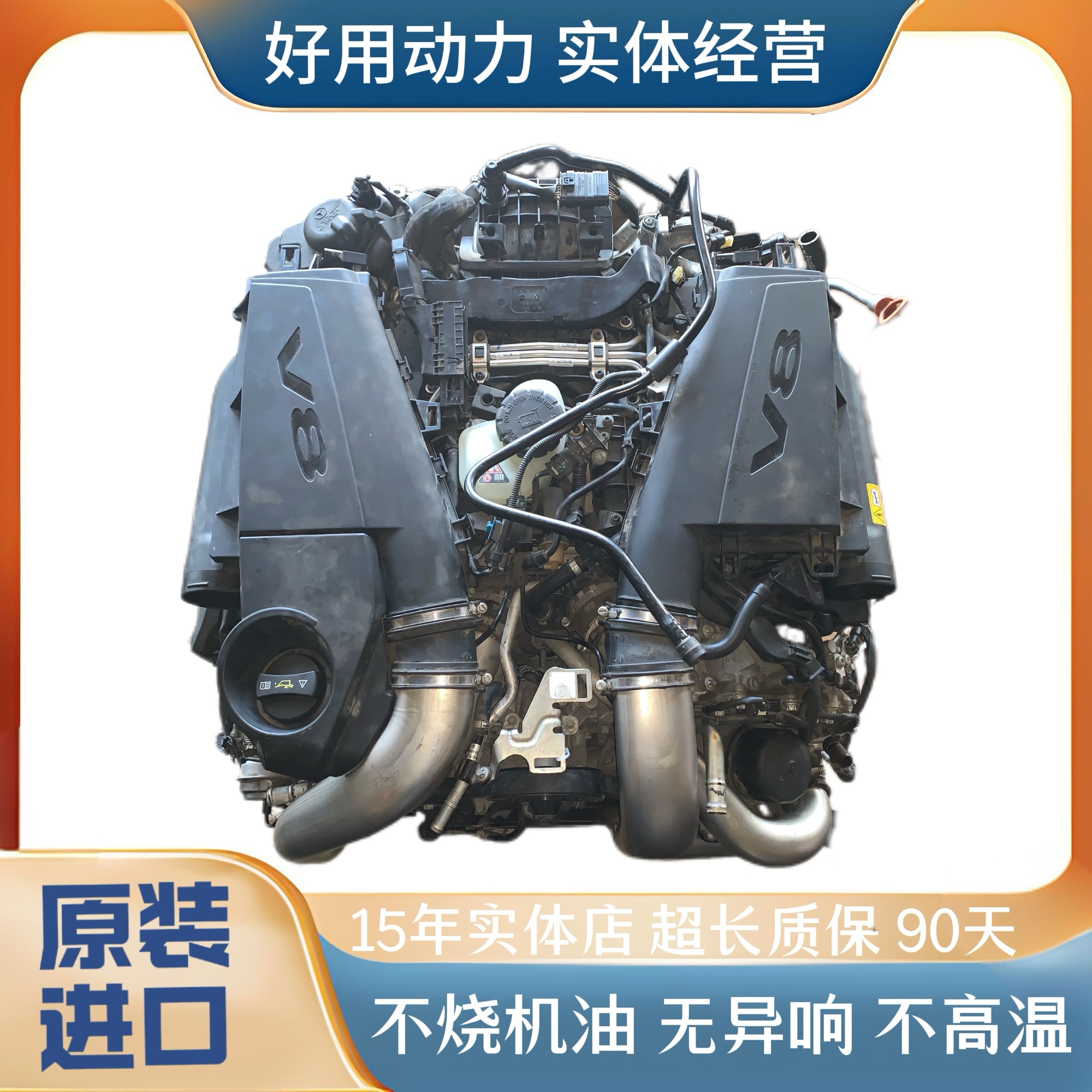 适用奔驰GLS450 E300 ML350 R320 GLE400 S500 276M278 256发动机