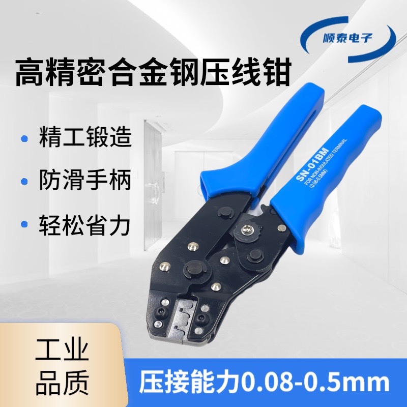 4145连接器  伺服连接器压线钳 2孔4孔6孔9PIN公母头端子压线工具
