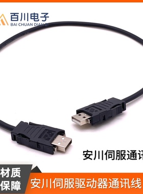 安川YASKAWA伺服M2总线通讯线 JEPMC W6002  A5 E1驱动线厂家直销