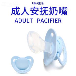 .成人宝宝安抚奶嘴超软婴儿宽口径加大号硅胶大人防磨牙戒烟用神