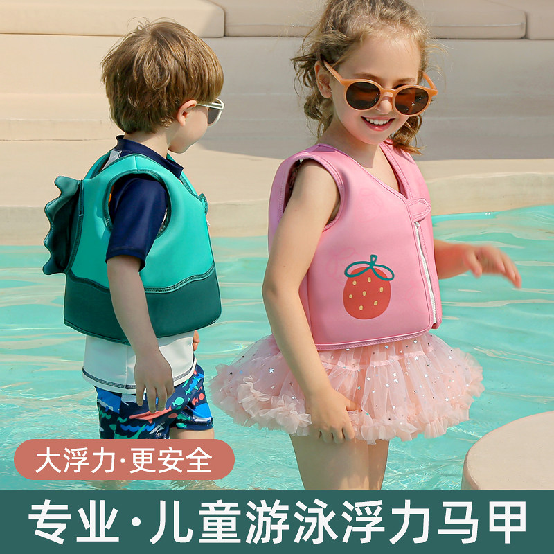 浮力衣儿童救生衣大浮力背心免充气男童专业小孩宝宝男童浮潜游泳