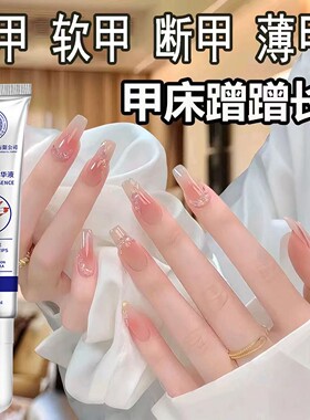 【指甲营养液】养出自然真指甲指
