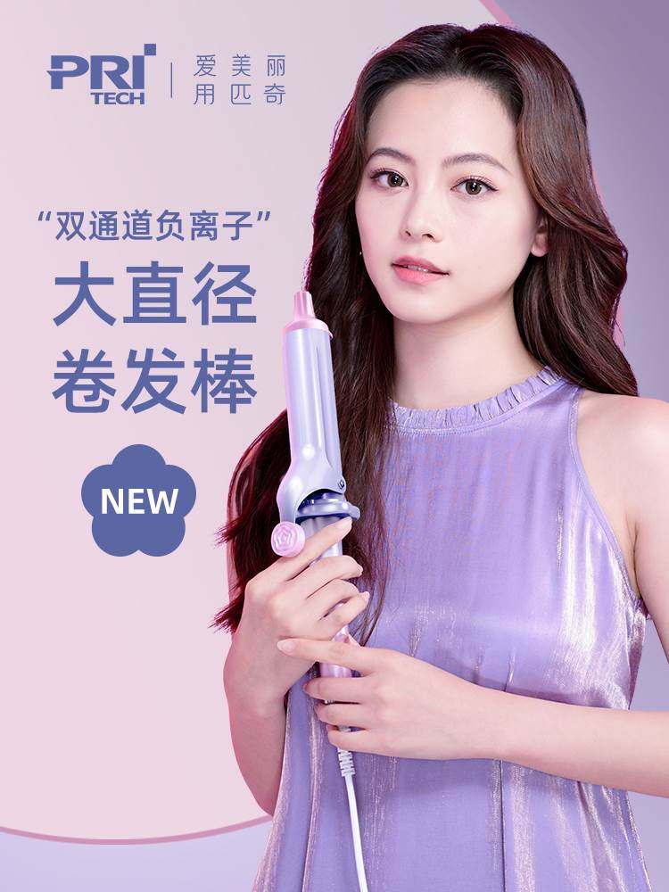 匹奇负离子卷发棒36大卷大号女40mm电卷棒烫发器理发店化妆师专用