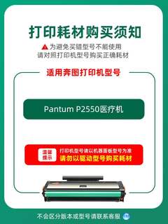 墨美适用奔图P2550医疗机专用PD-207硒鼓Pantum黑白激光打印机PD2