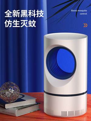灭蚊灯家用2023新款驱蚊神器室内卧室静音智能黑科技蚊子诱捕器光
