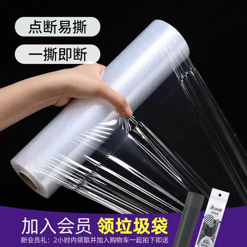 300 -метровая большая объемная полиэтиленовая пленка, разрезание ножа, резка красота и элегантное коммерческое экономическое украшение, сломанная пища, разрывая полиэтиленовую пленку вручную