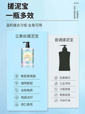 沐浴露搓泥宝去角质男女深层清洁去死皮搓澡泥全身通用二合一学生