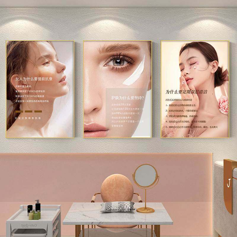 美容院装饰画轻奢医美画皮肤管理挂画宣传画背景墙装饰壁画免打孔