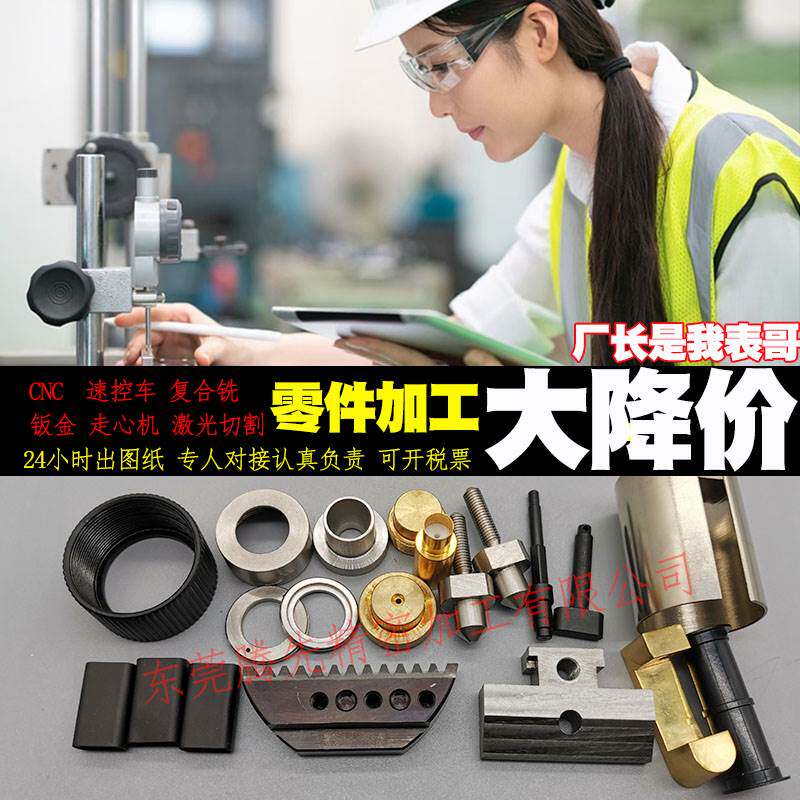 非标订制加工厂cnc数控不锈钢钣金五金精密零件来图定制机械配件