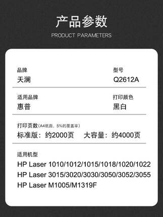 天澜适用惠普m1005硒鼓hp1020 12a易加粉1020plus碳粉盒1010墨粉l