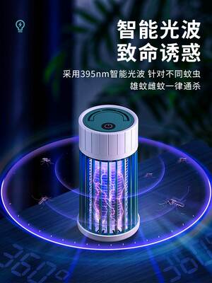 【李佳埼推荐】灭蚊灯神器家用驱蚊器室内婴幼儿孕妇蚊子克星吸诱