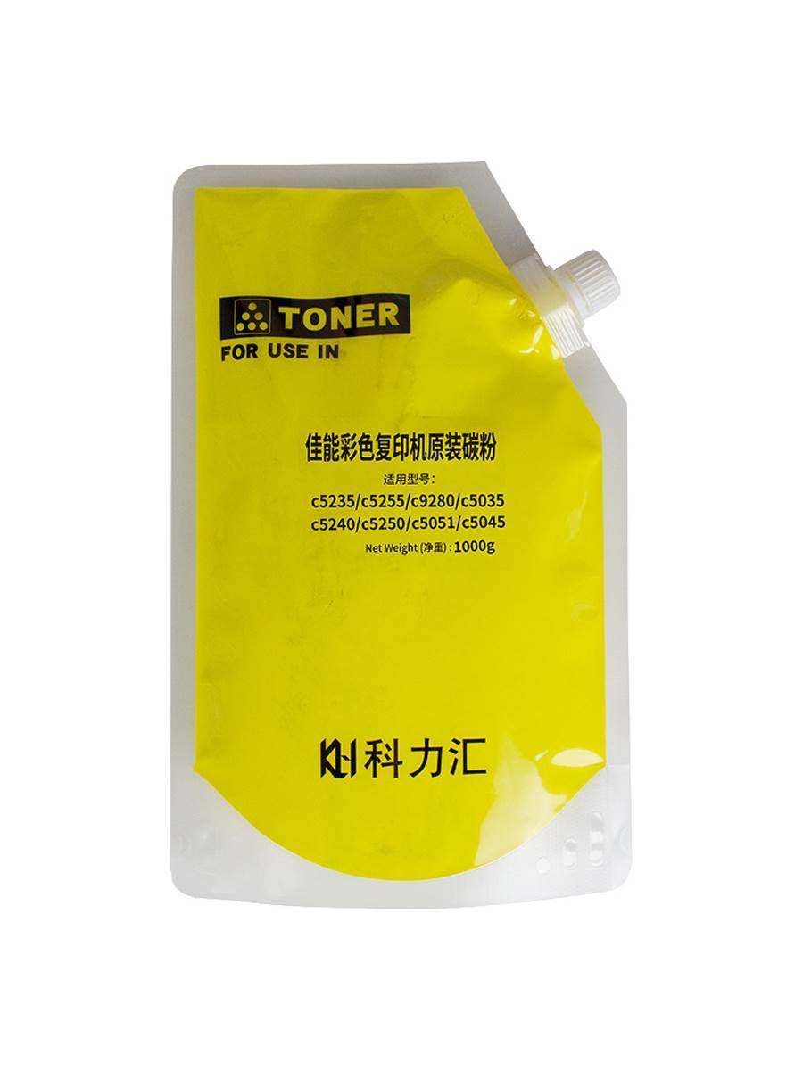 科力汇适用佳能c5255 c5235原装碳粉9280 c5035 c5240 c5250 5051