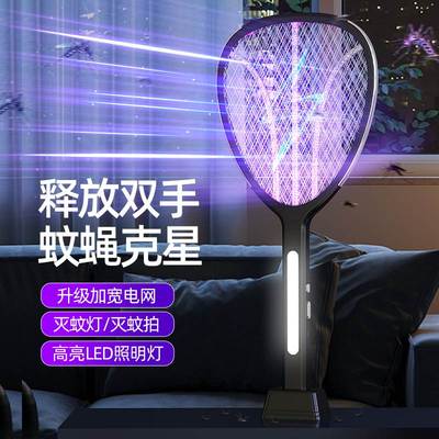 【李佳琦推荐】电蚊拍充电式诱蚊灭蚊灯家用卧室内灭蚊神器强力锂