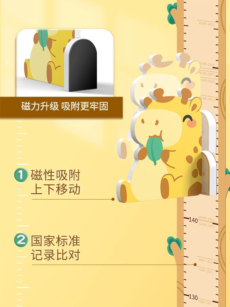 儿童身高墙贴3d立体家用卡通测量仪尺神器宝宝量身高贴贴纸可移除