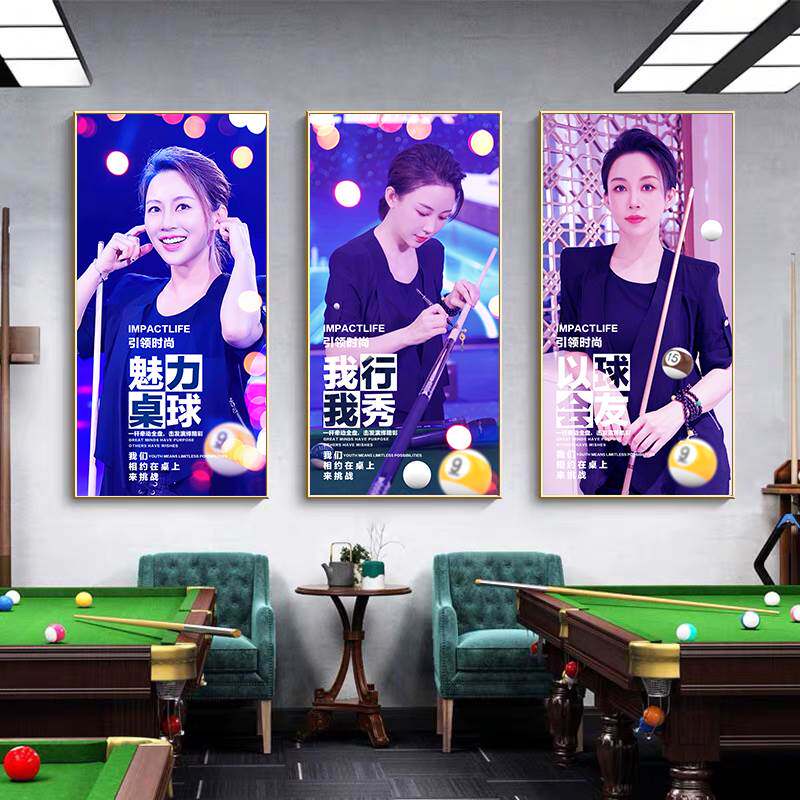 台球厅装饰画桌球室挂画斯诺克明星俱乐部海报现代简约背景墙壁画