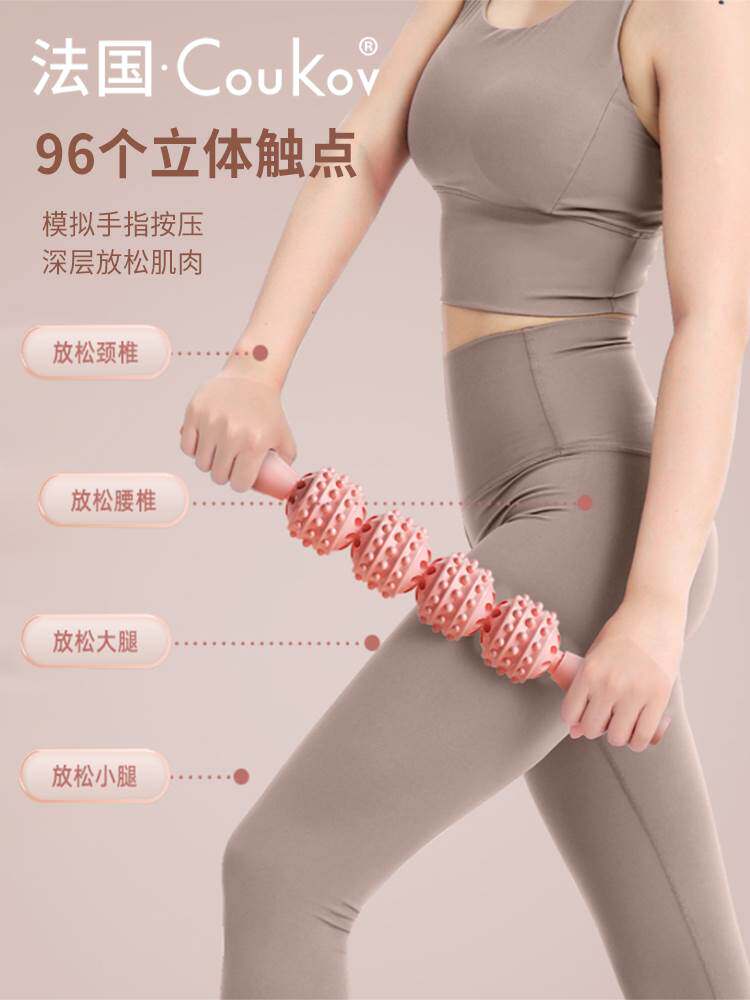 瑜伽按摩棒肌肉放松器瘦腿滚轴棒健身瘦小腿儿童狼牙棒按摩琅琊棒