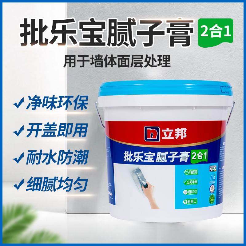 立邦防水补墙膏墙面修补白色净味环保家用面翻新去污修复防潮防霉