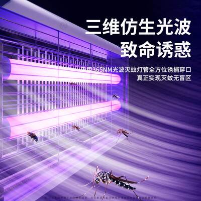 2023新款灭蚊灯神器餐厅饭店用灭蝇灯电蚊子驱蚊器家用室内户外蚊