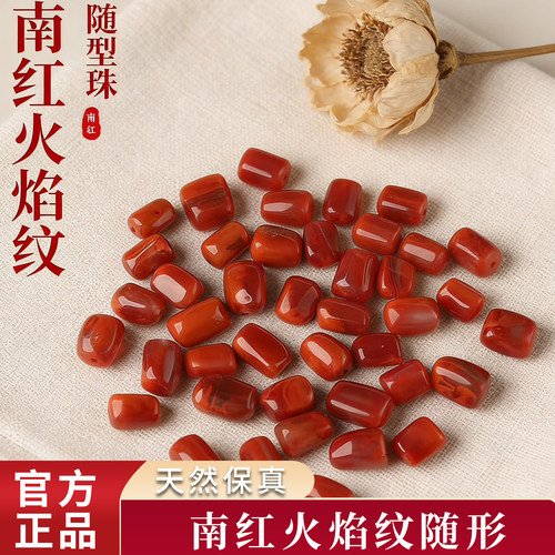 火焰纹随形桶珠南红玛瑙DIY配件手串文玩天然原矿串珠手工配饰