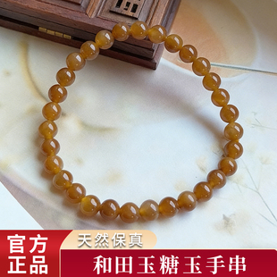 天然新疆深黄糖手串圆珠玉石和田玉且末唐料圆珠单圈手链收藏级