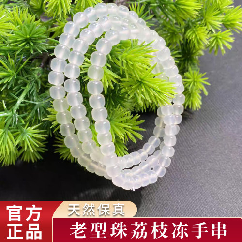 正品天然老型珠荔枝冻南红原矿手串珠子高冰透玉石单圈手链转运珠