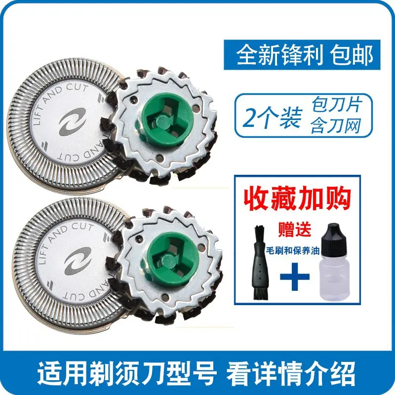 适配利飞浦电动剃须刀刀片网罩HQ6070 6071 6073 6090 hq6095刀头