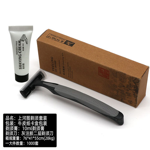 一次性剃须刀 浴场专用手动刮胡刀 浴室酒店宾馆须刨剃毛刀胡子刀
