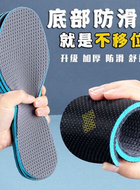 夏季网眼运动减震鞋垫男吸汗防臭透气除臭女软底舒适超软高弹皮鞋