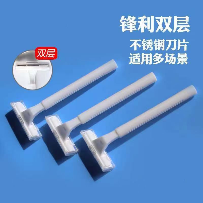 一次性剃须刀独立包装宾馆酒店洗浴场专用手动刮胡刀家用民宿批发