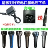 适配利飞浦电动剃须刀配件充电器电源线AT600 HQ914 HQ915 HQ916