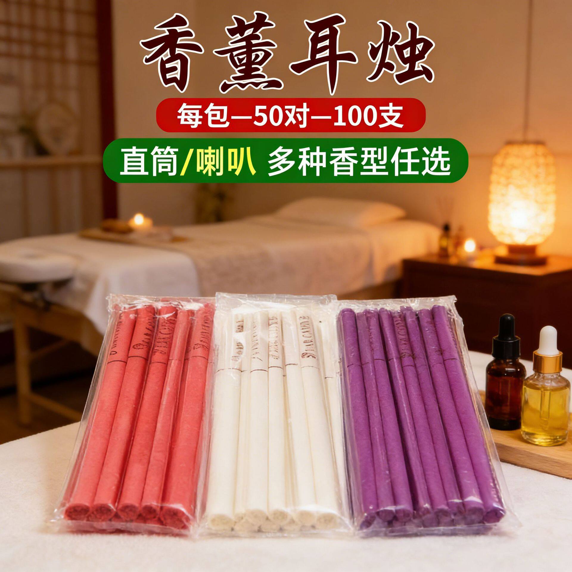 批发金耳爽香薰耳烛100支非吸耳屎棒家用耳疗直筒喇叭美容院专用