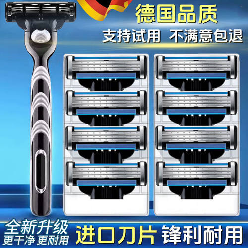 德国进口剃须刀三层原装剃须刀官网正品刮胡刀手动3层刀头刀片
