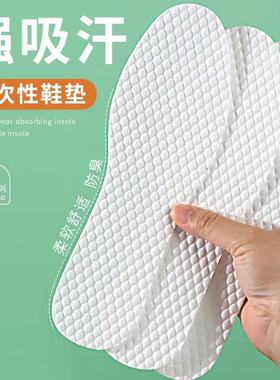 一次性木浆鞋垫男女吸汗防臭透气舒适卫生超薄夏季软底抛弃型光脚