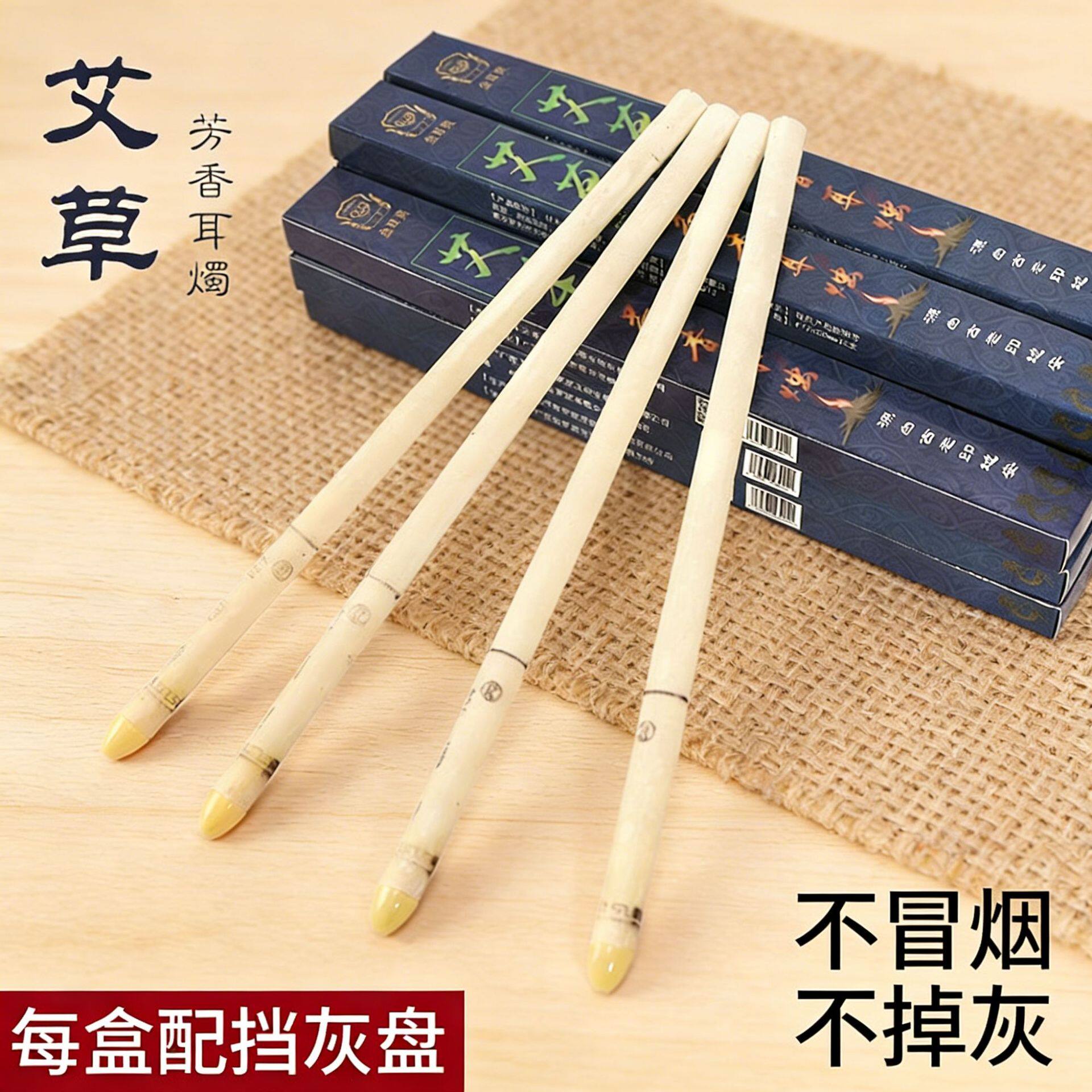香薰耳烛艾草金耳爽足浴美容芳香耳烛直筒养生耳灸芳疗喇叭形带塞