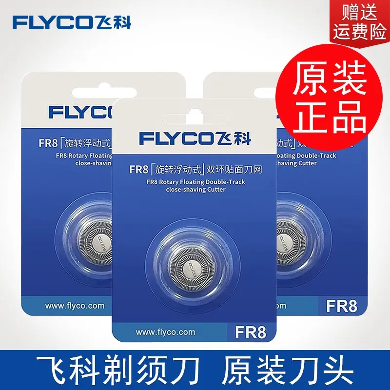 适配剃须刀男刀头刀片3头2头电动刮胡刀fs373 339 372 75配件