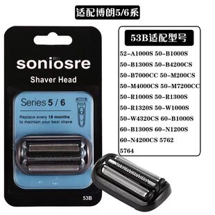 9系刀头32B3000S3010S3020S350cc配件 适用博朗剃须刀Series3