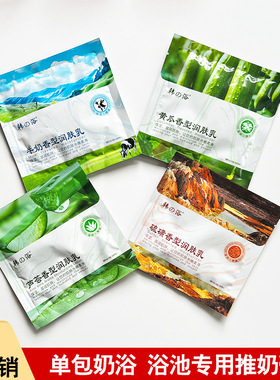 韩浴澡堂专用保湿奶浴奶膏