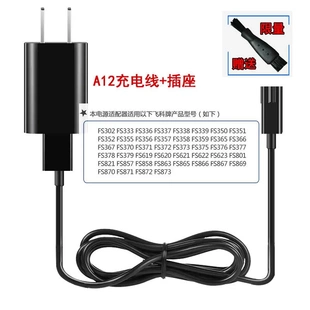 375 376 377 适配飞科剃须刀FS365 622 373 621 充电器电源线 366