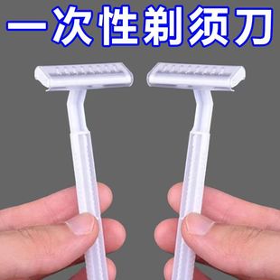 【一次性剃须刀】酒店专用刮胡刀男手动洗浴中心宾馆民宿洗漱用品