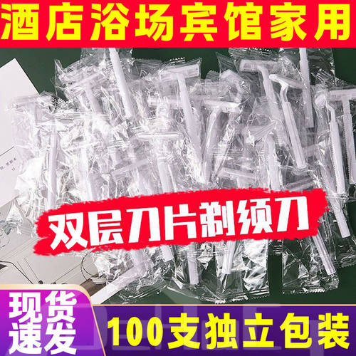 酒店专用一次性剃须刀刮胡刀套装旅游洗漱用品便携家用民宿宾馆